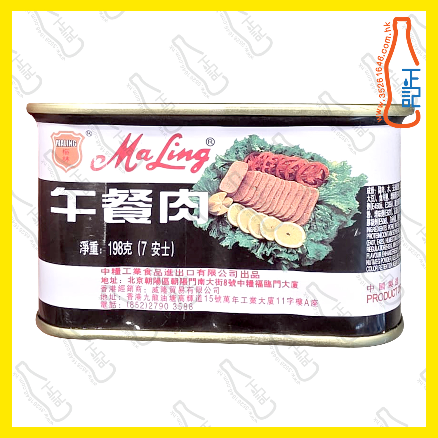 ==梅林牌 午餐肉 198g /罐