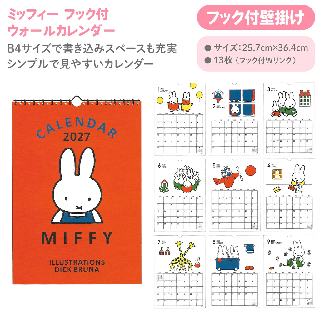 Miffy 2027掛牆月曆