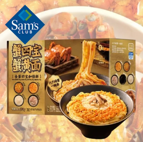 二和嫁嫁 蟹四寶蟹黃麵 915g (3人份) 平行進口