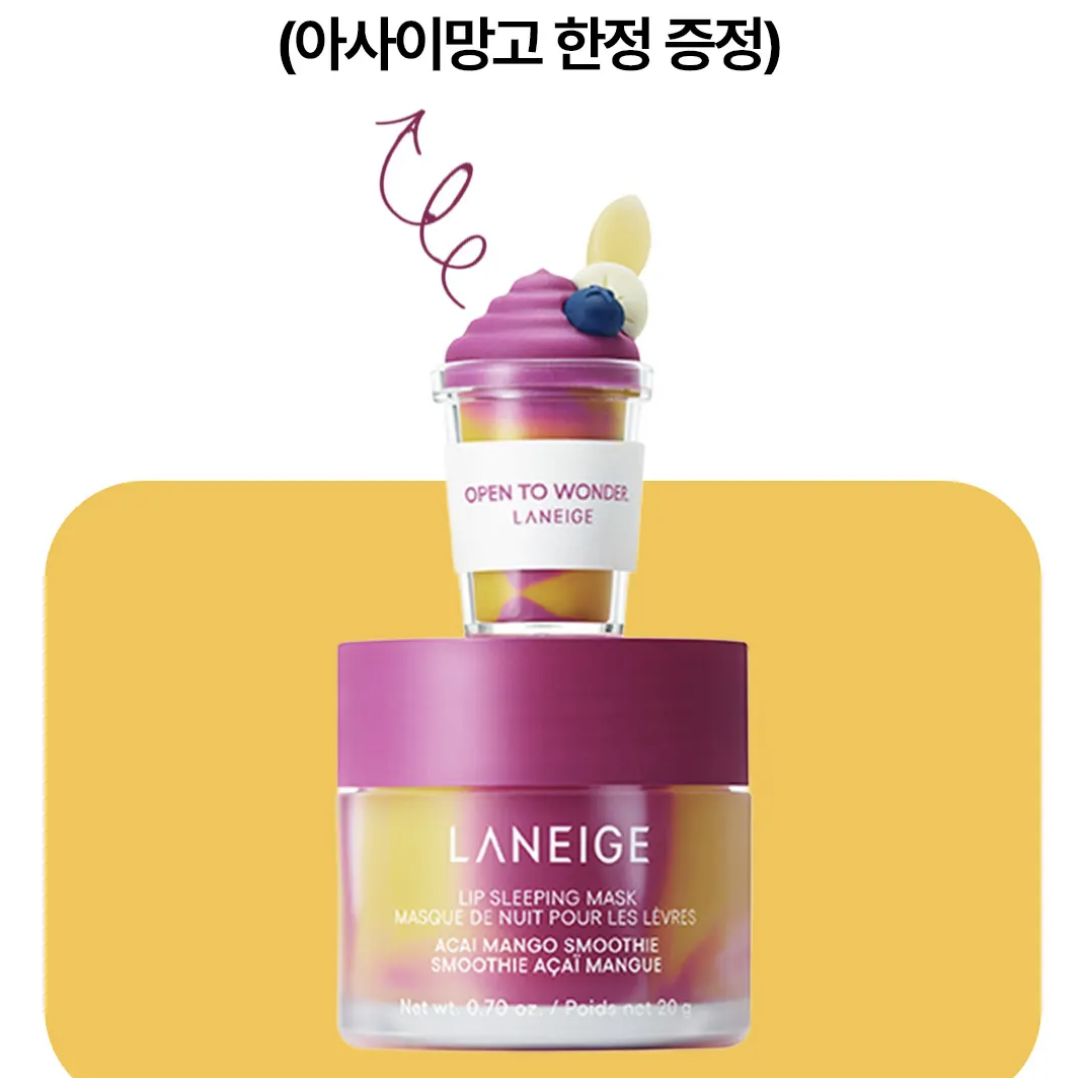 夏日限定｜韓國 LANEIGE 全新 巴西莓芒果冰沙 護唇膜 20g｜Lip Sleeping Mask