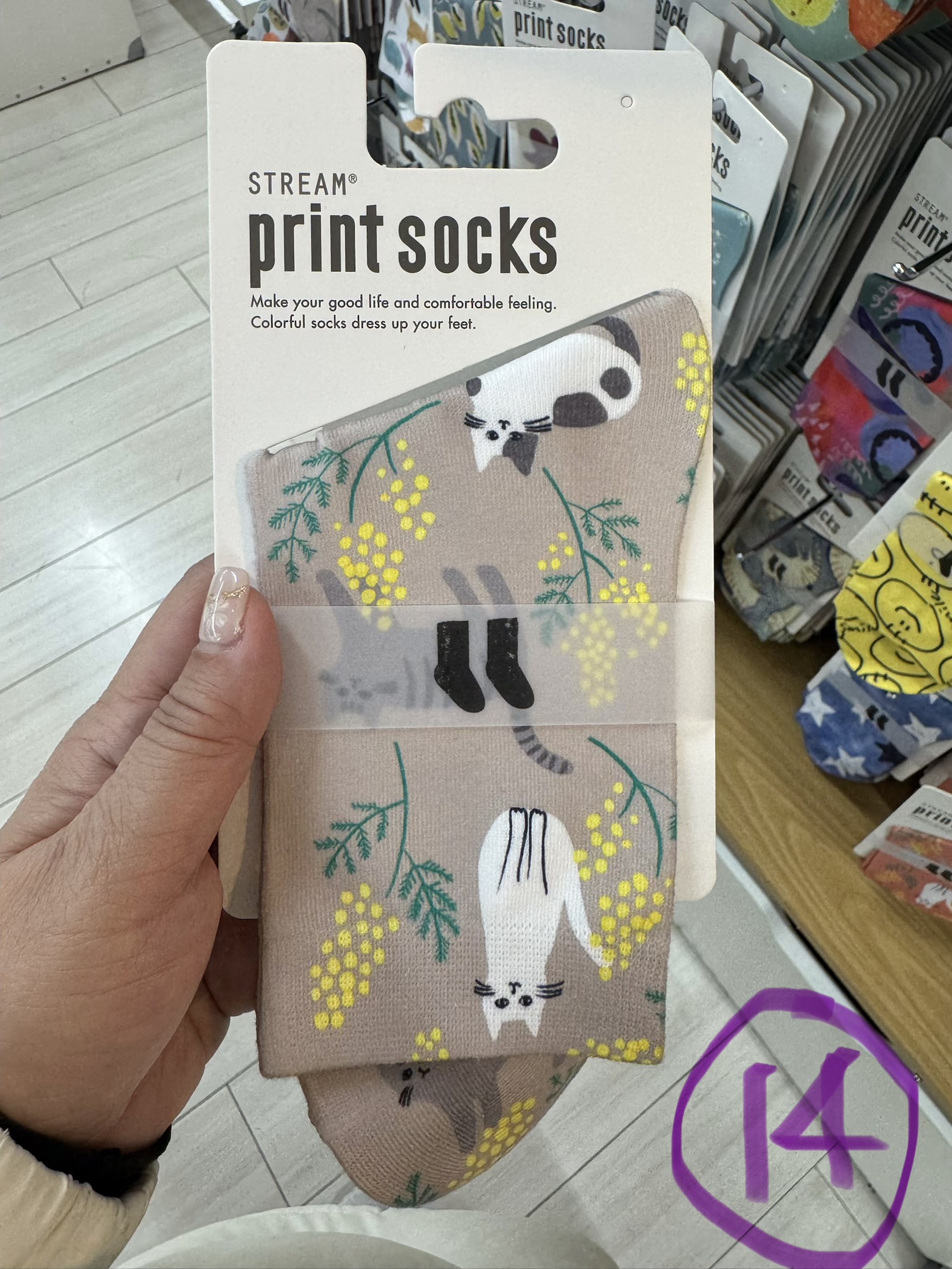 💕 Stream Print Socks 💕