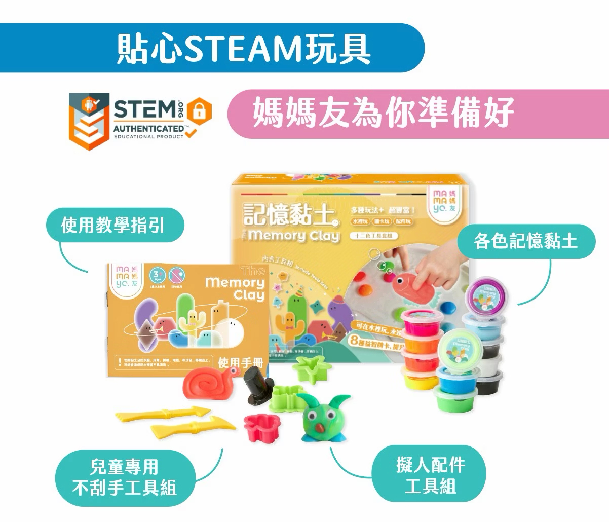 Mamayo記憶黏土12色工具組