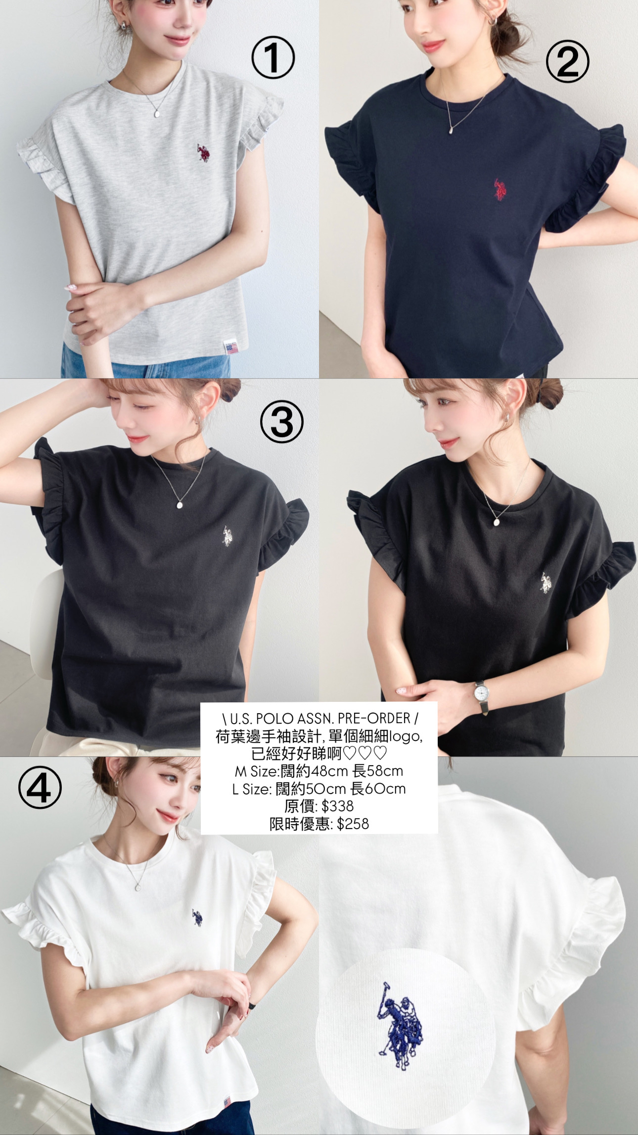 U.S. POLO ASSN. 荷葉邊衫