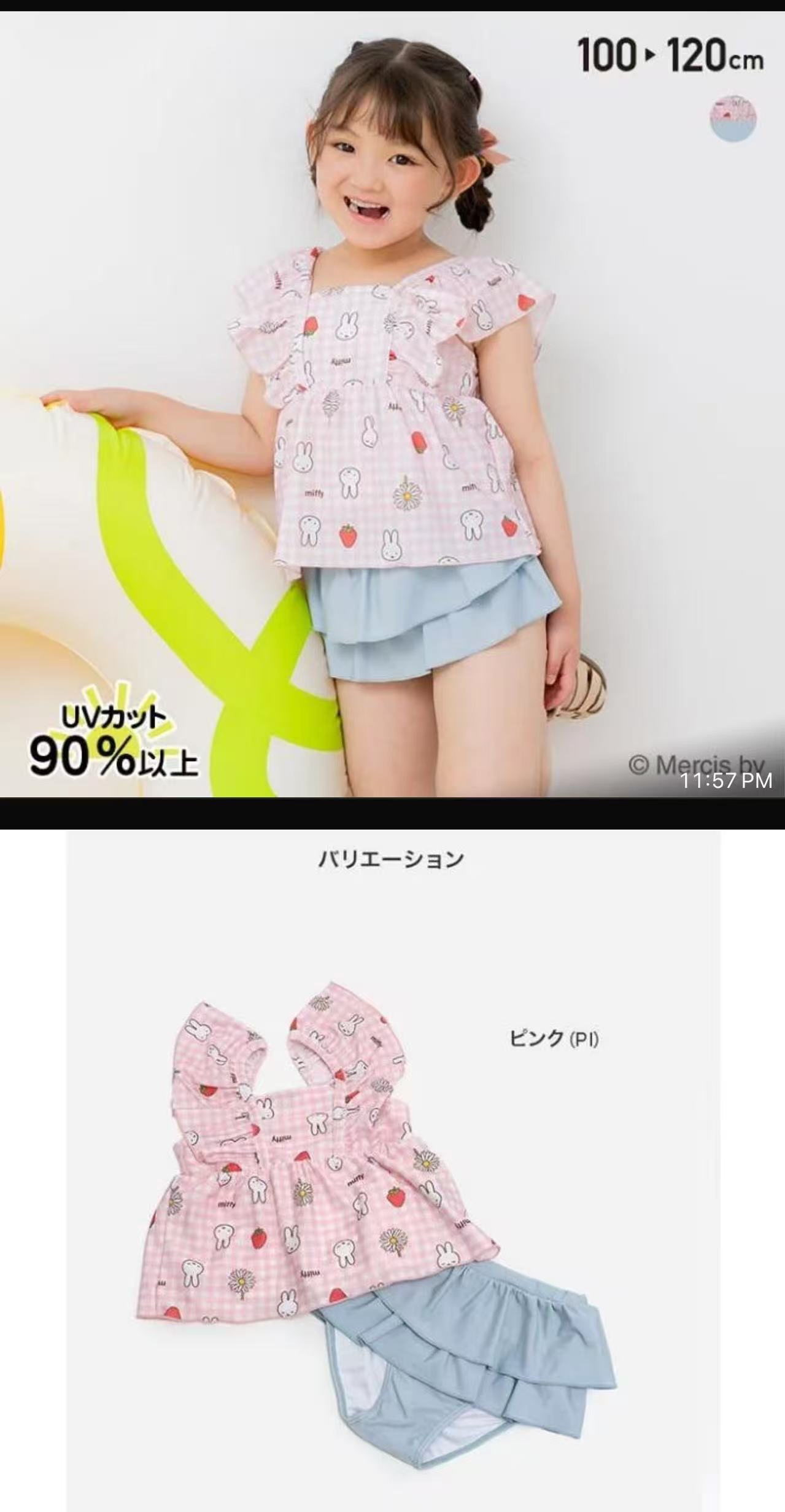 0777 Miffy泳衣套裝