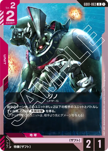 Japanese Version TCG Gundam Card Game - GD01-063 C