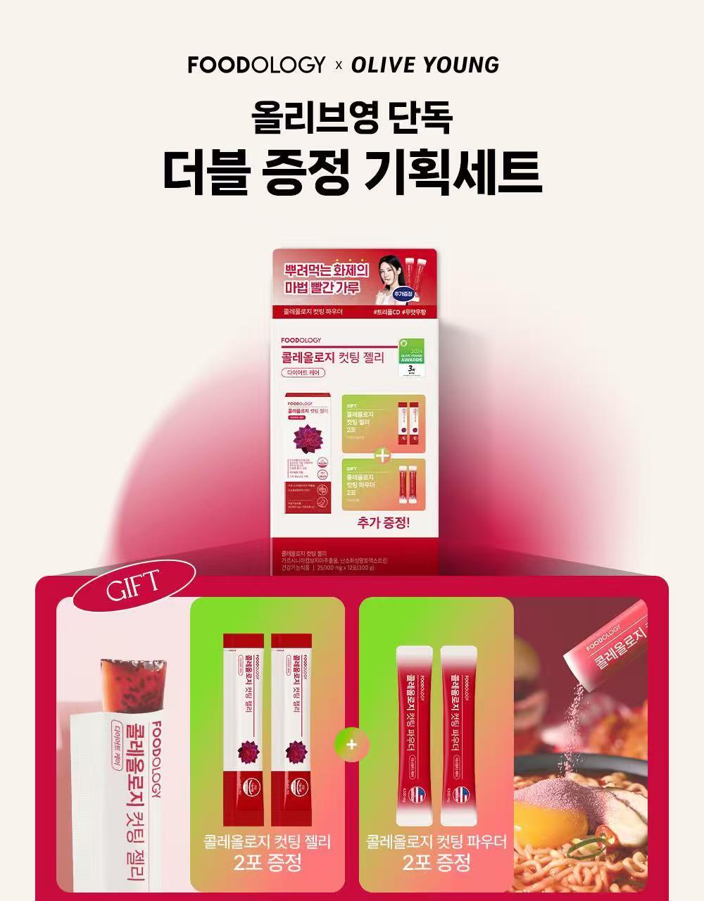 韓國Foodology│藤黃果維他命營養燃脂能量啫喱條 1盒10條加送2條啫喱條+2條粉