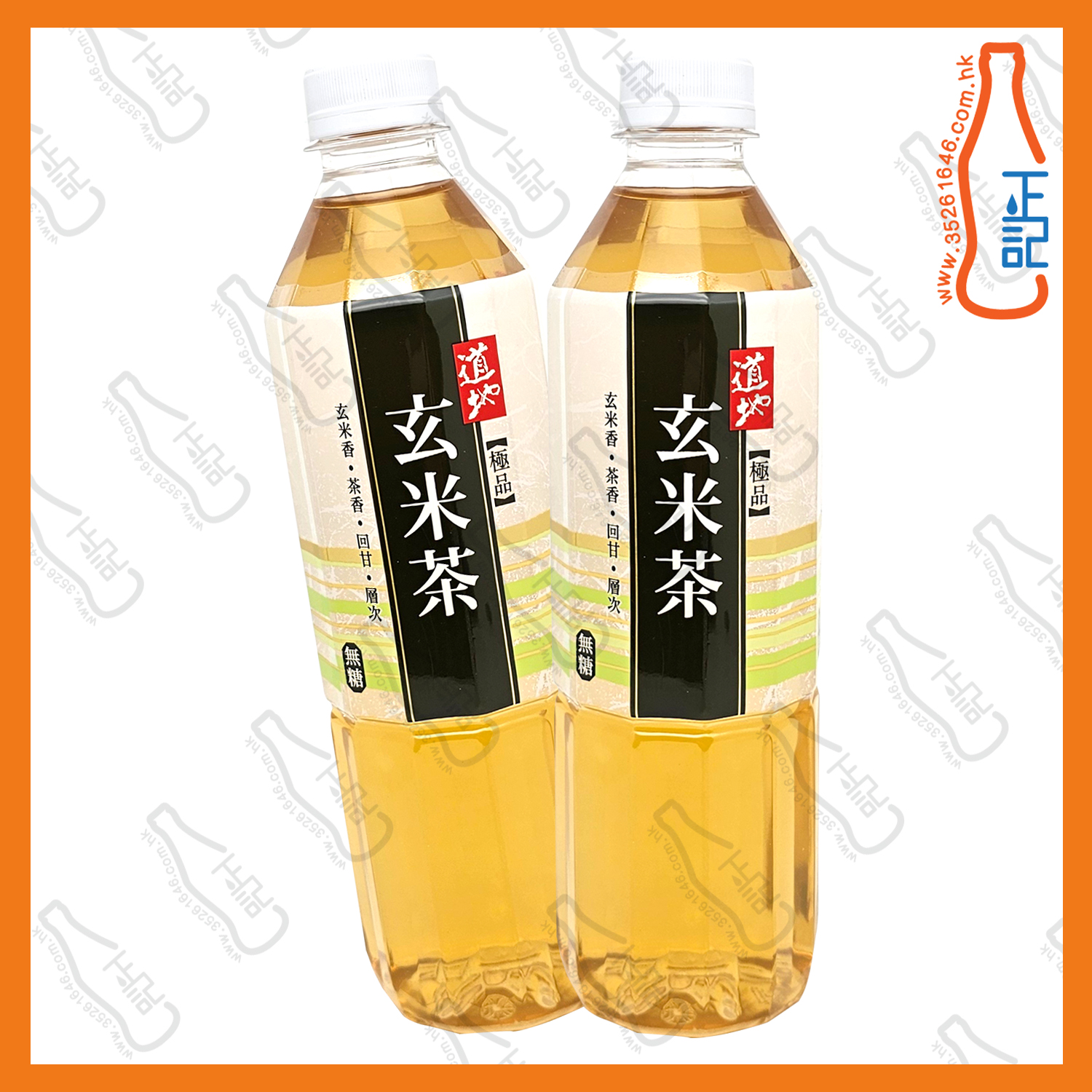 ==(支裝) 道地極品玄米茶 500ml x 2支 /份
