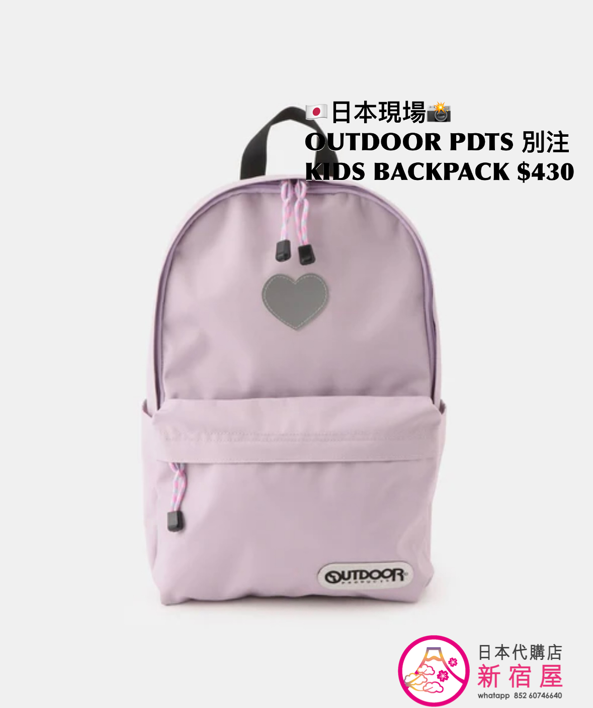 OUTDOOR PRODUCTS 別注 KIDS BACKPACK 16L