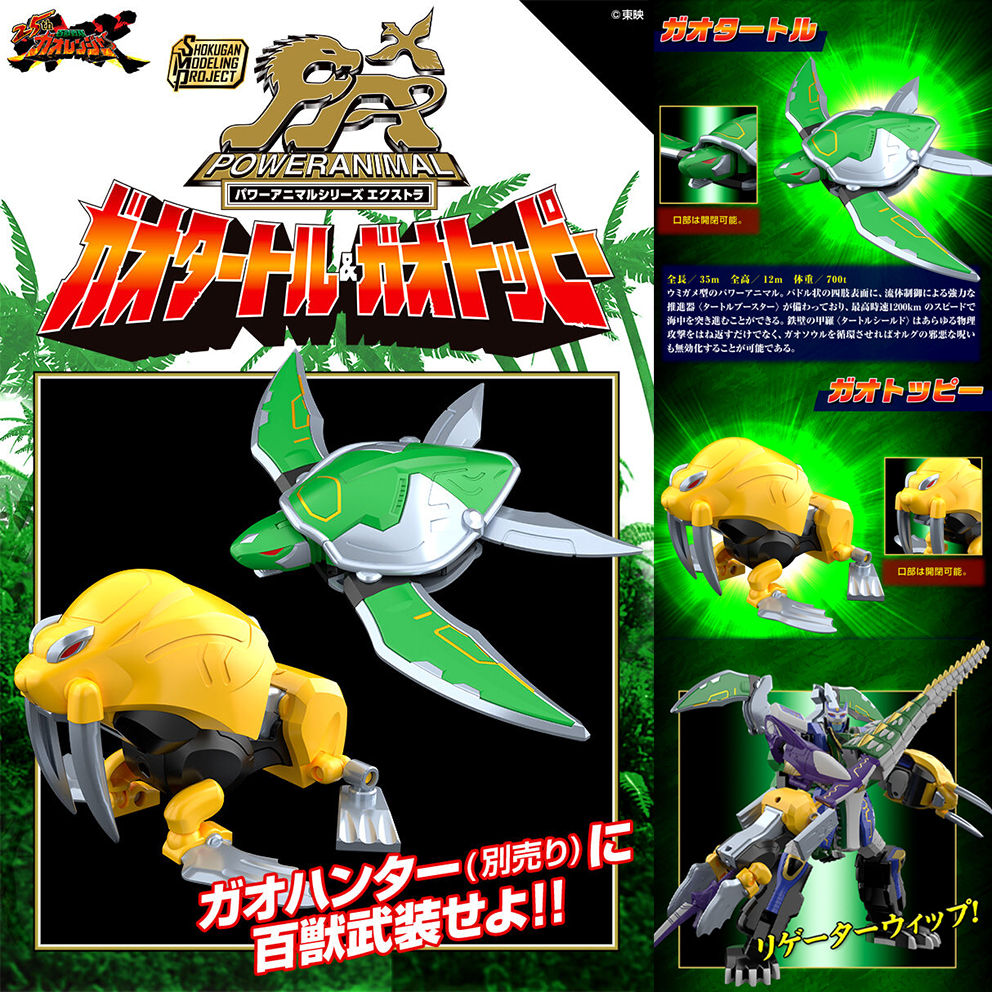 (預訂訂金 $100) (總價 $252) (魂限) Bandai SMP [Shokugan Modeling Project] 百獸合體 百獸戰隊 百獸武裝系列 EXTRA 牙吠海龜 ＆ 牙吠海象 食玩 (行版)