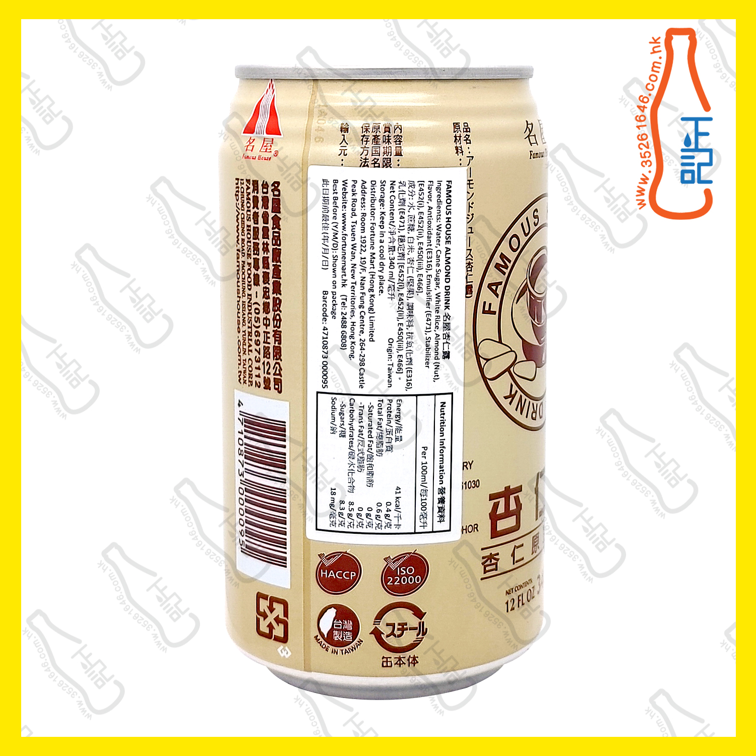 名屋 杏仁露 340ml x 24罐
