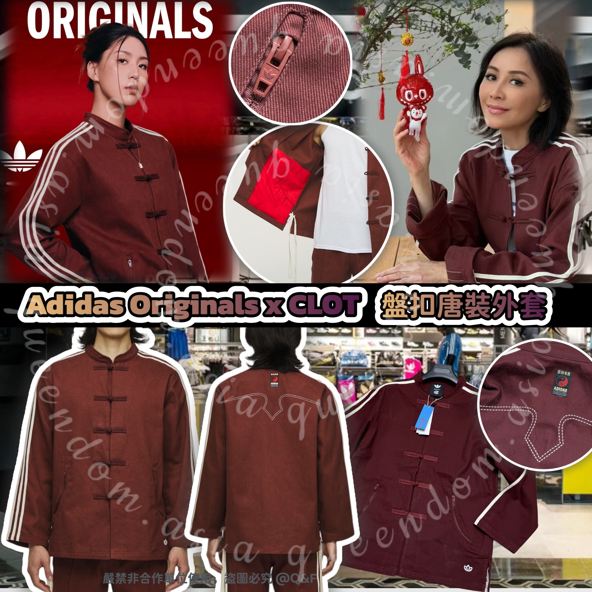 Adidas Originals x CLOT 新中式唐裝外套