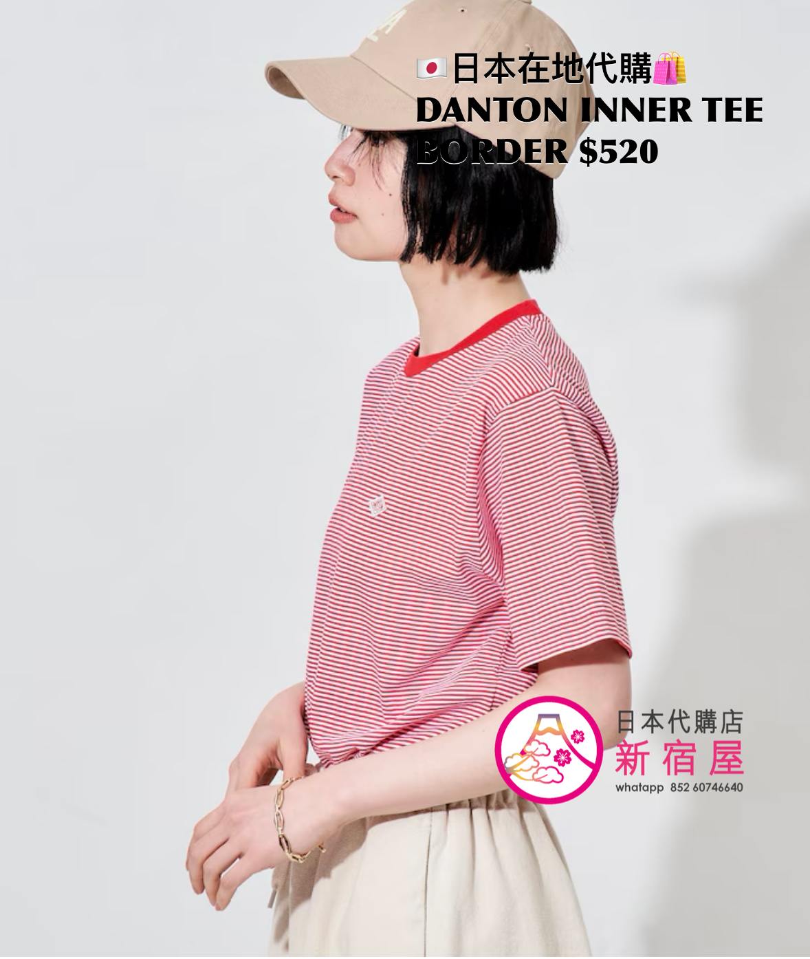 DANTON INNER TEE BORDER