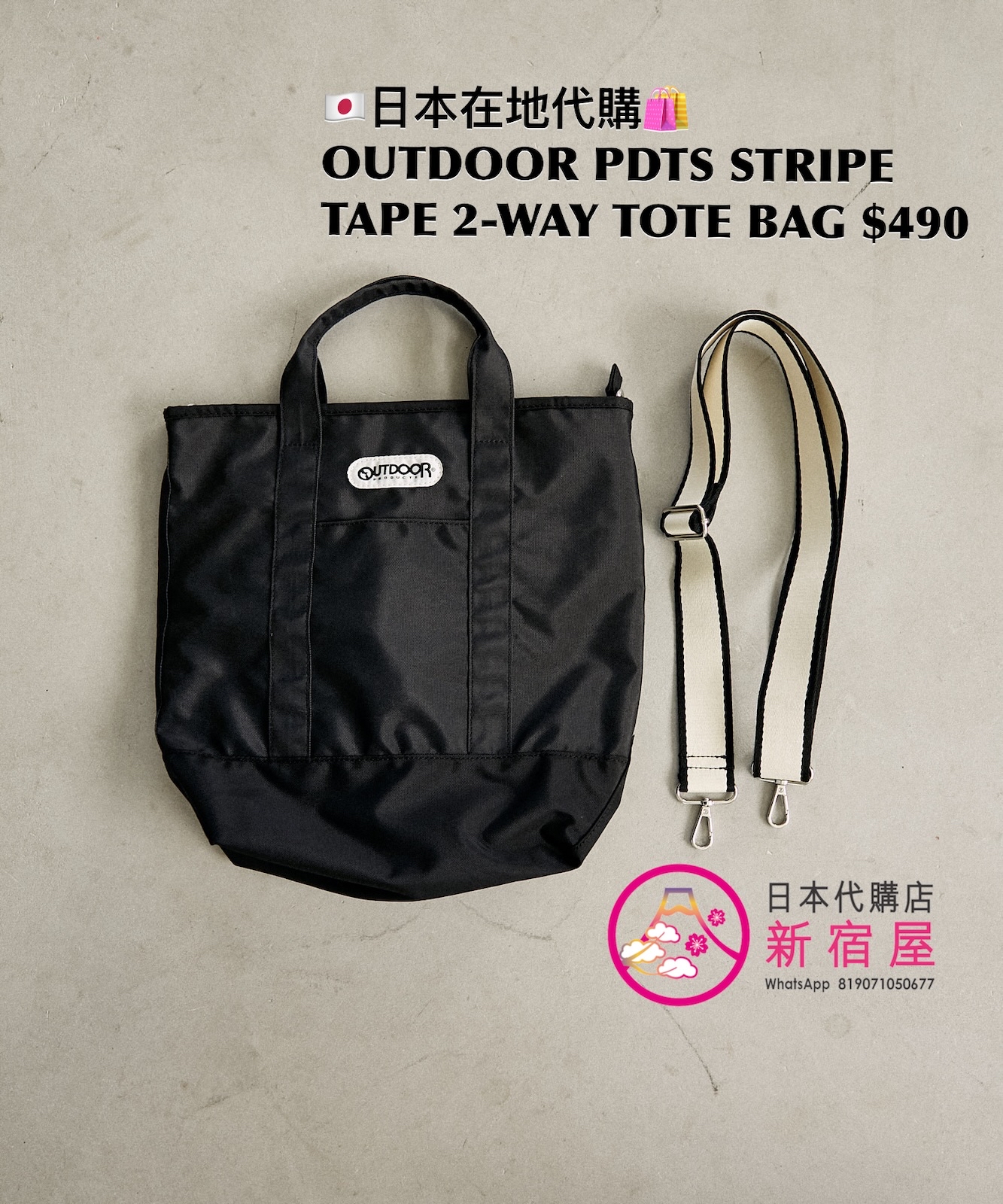 OUTDOOR PRODUCTS STRIPE TAPE 2-WAY TOTE BAG