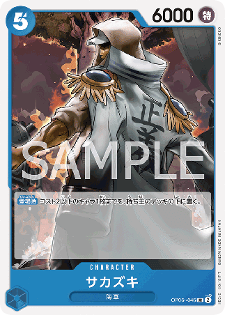 One Piece TCG Card Game - Op06-046 (UC) Sakazuki
