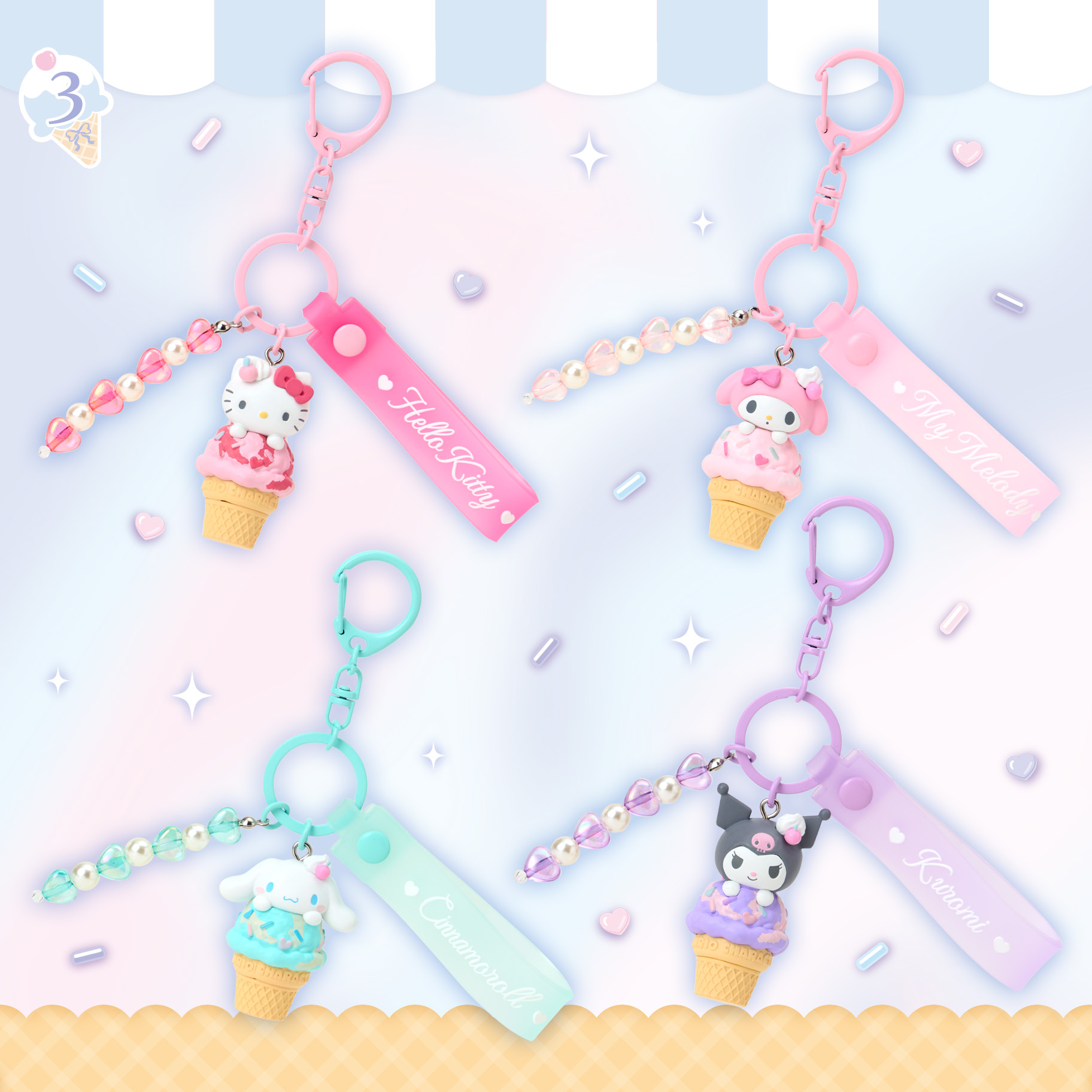 Sanrio 夢幻冰淇淋店系列 匙扣掛飾