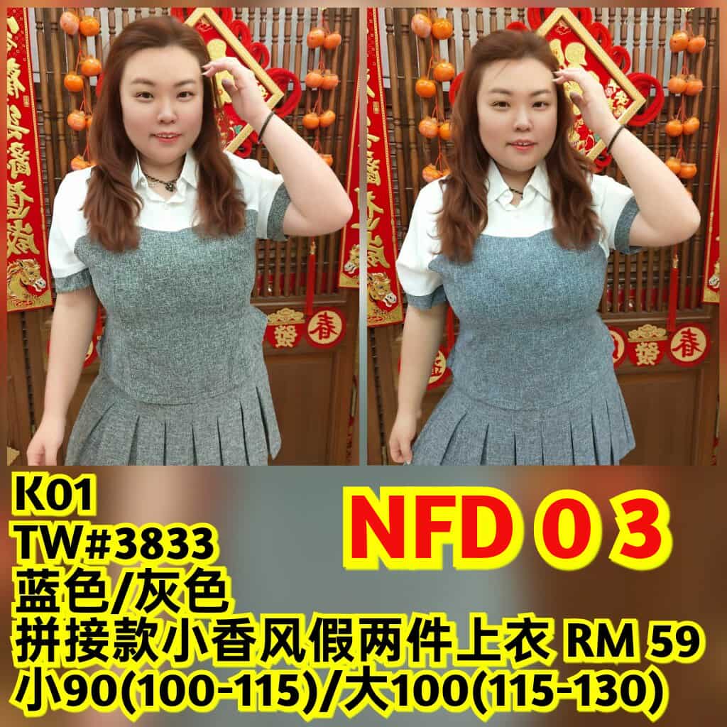 NFD03 TW#3833 拼接款小香风假两件上衣