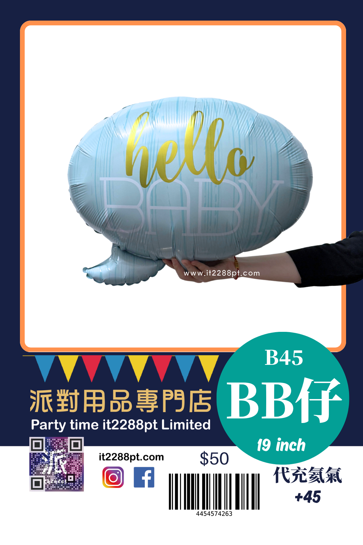 BB仔BB女氣球｜Baby Boy Baby Girl 鋁膜氣球｜性別揭曉 派對裝飾｜香港門市現貨 即日取