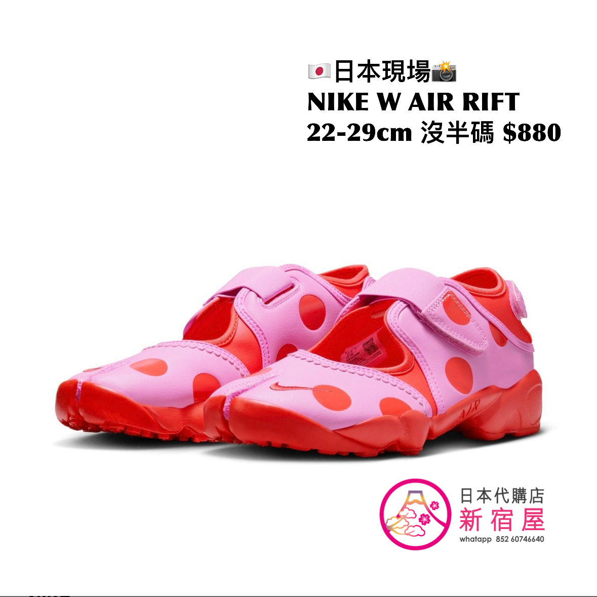 NIKE W AIR RIFT