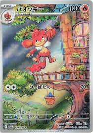 SV11W 100/086 バオッキー AR (R寄賣)