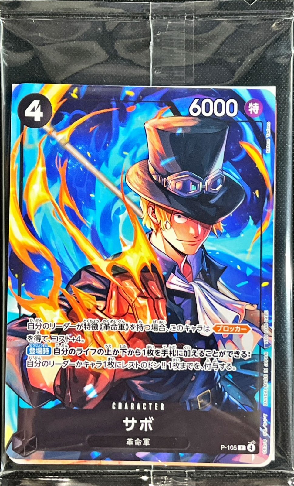 p-105 promo pack (w寄賣)