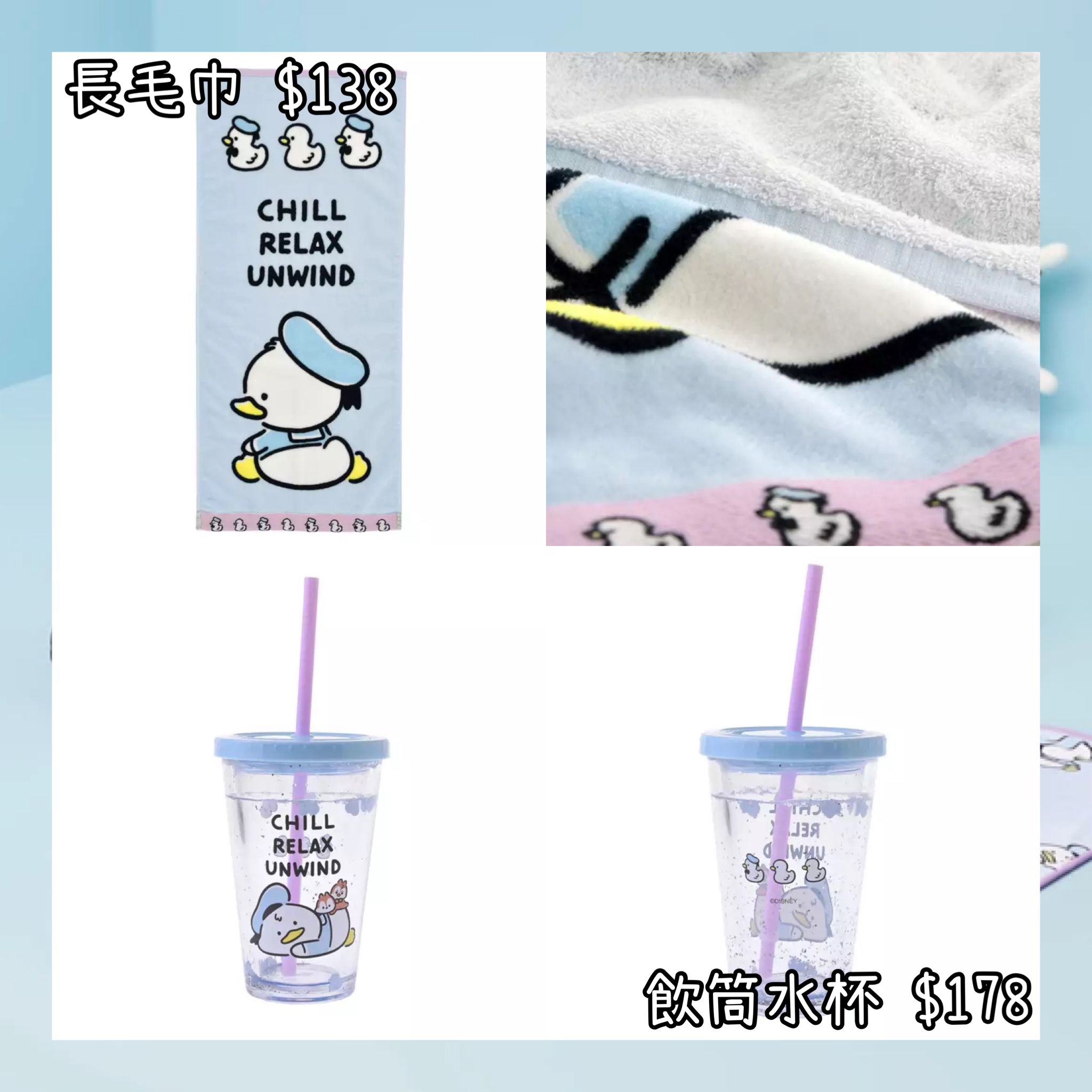 ：日本：DONALD BIRTHDAY 2026 11/5 日本發賣 長毛巾 飲筒水杯
