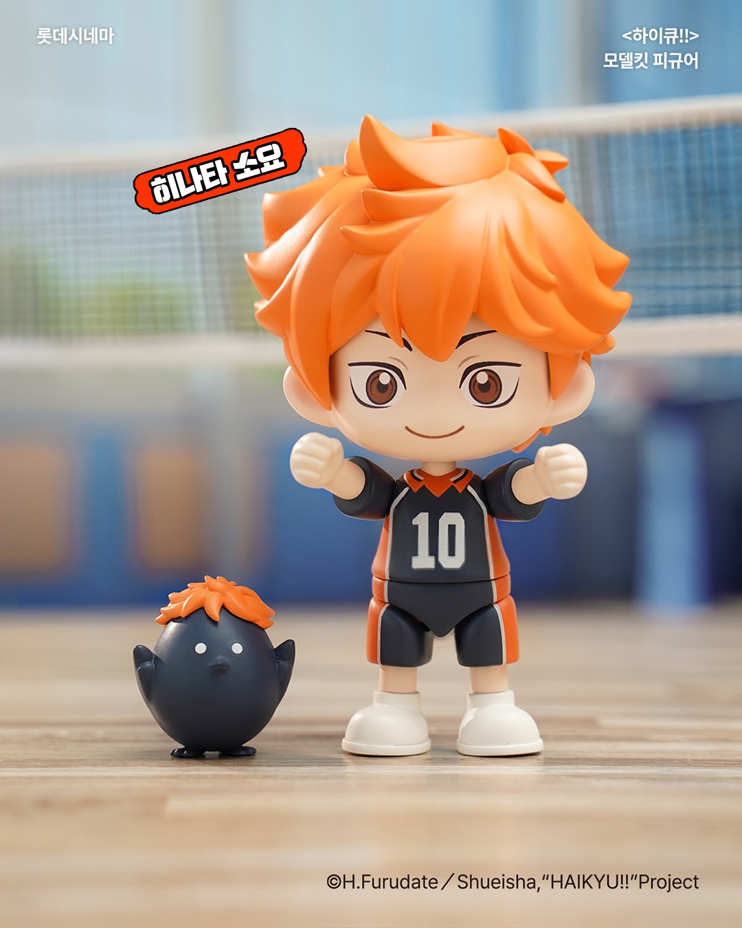 電影特典 - Lotte cinema x 排球少年盲盒公仔