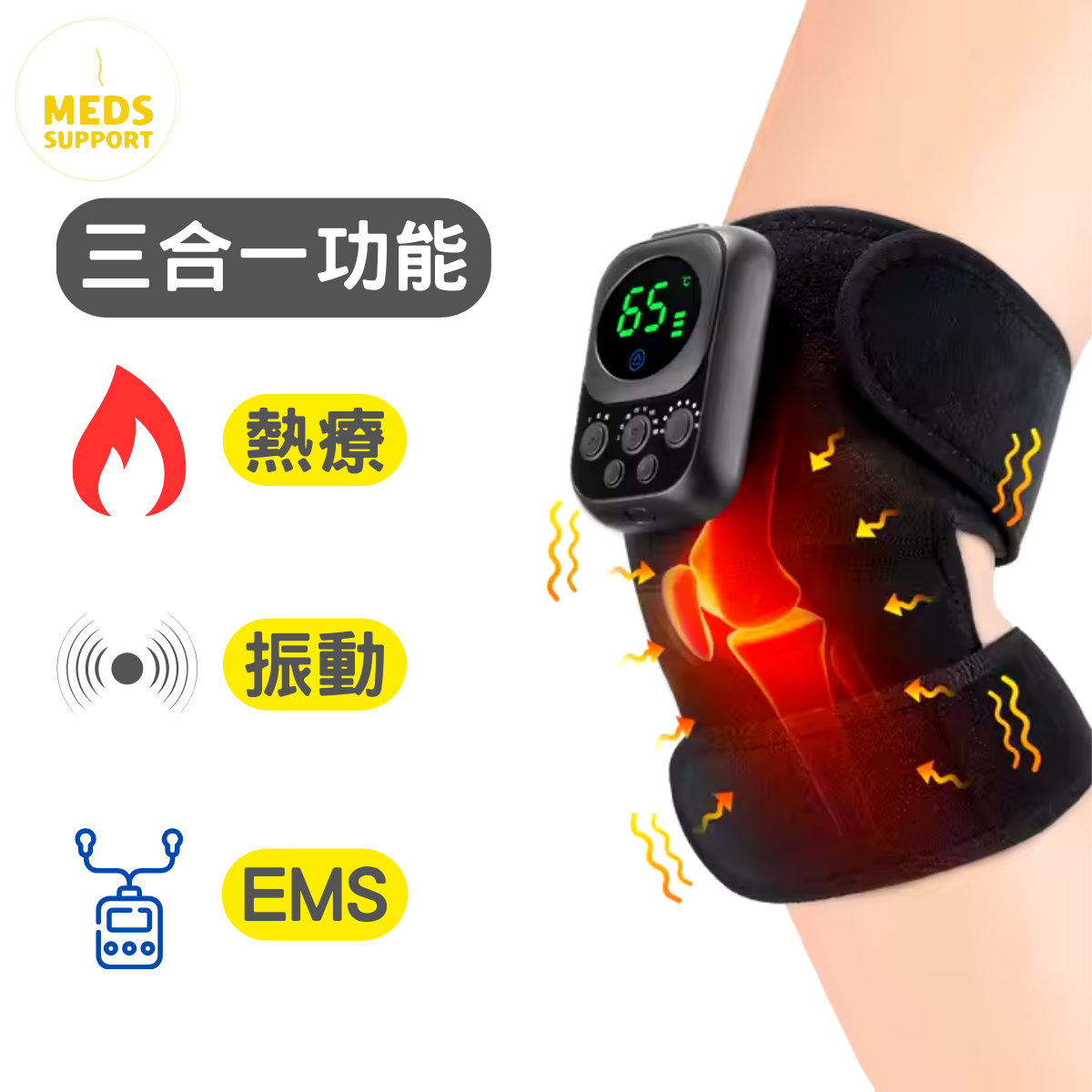 Meds Support無線智能熱敷按摩護膝