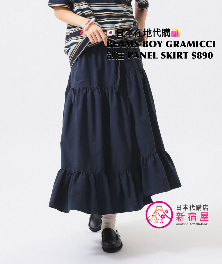 BEAMS BOY 別注 GRAMICCI PANEL SKIRT