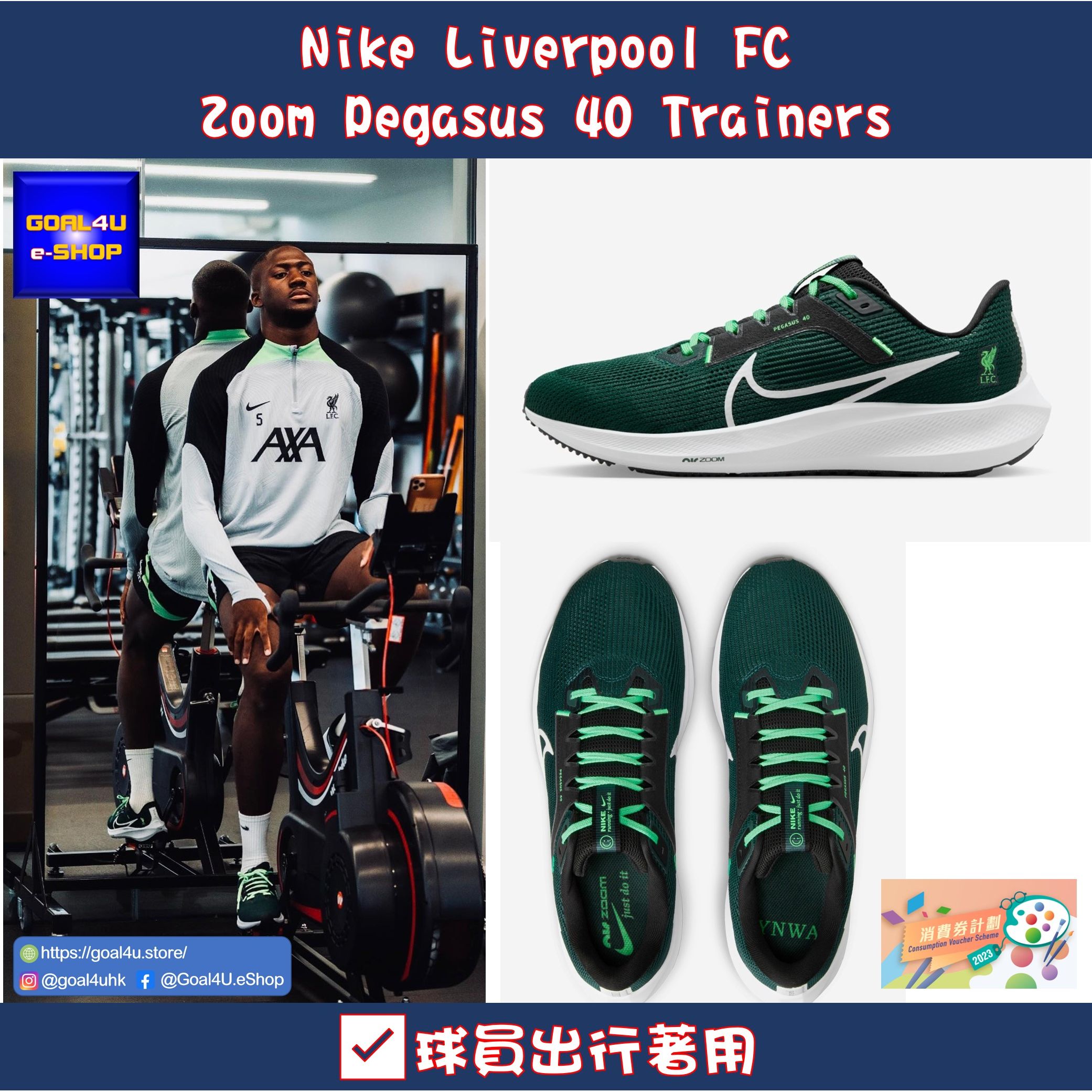 Nike Liverpool FC Zoom Pegasus 40 Trainers 波鞋