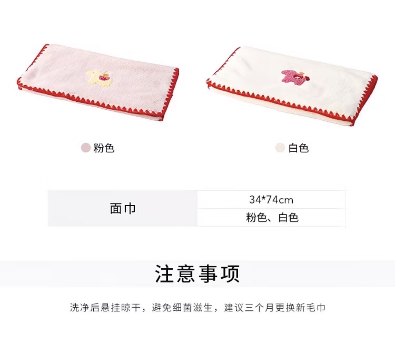 Dream Pony Towel   / Face Towel