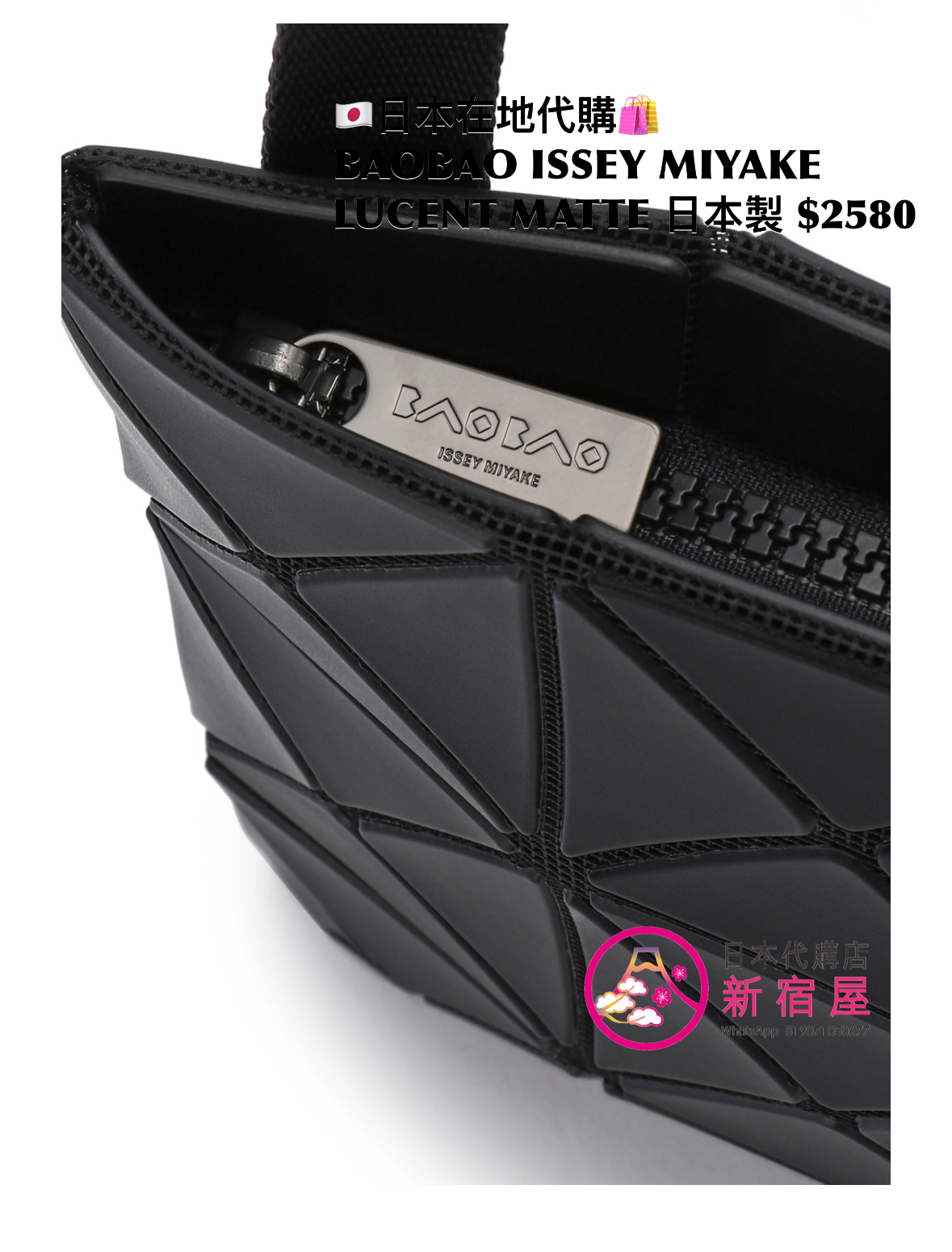 BAOBAO ISSEY MIYAKE LUCENT MATTE