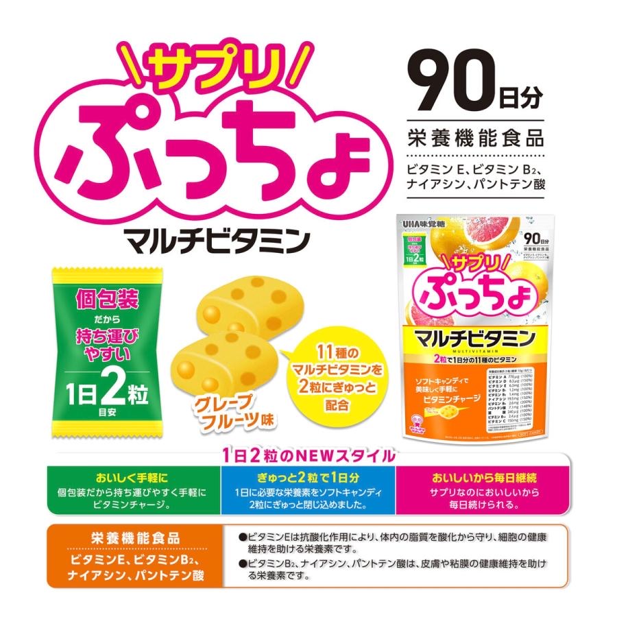 日本直送 Costco 日本製味覺糖複合維他命西柚味/芒果軟糖 969g (90日份)