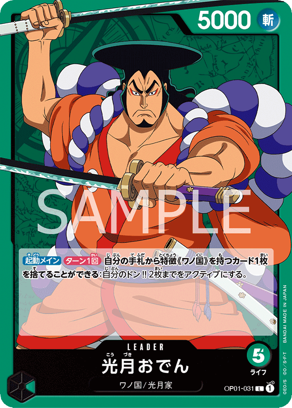 Japanese Version TCG ONEPIECE Card Game -OP01-031 L Kouzuki Oden