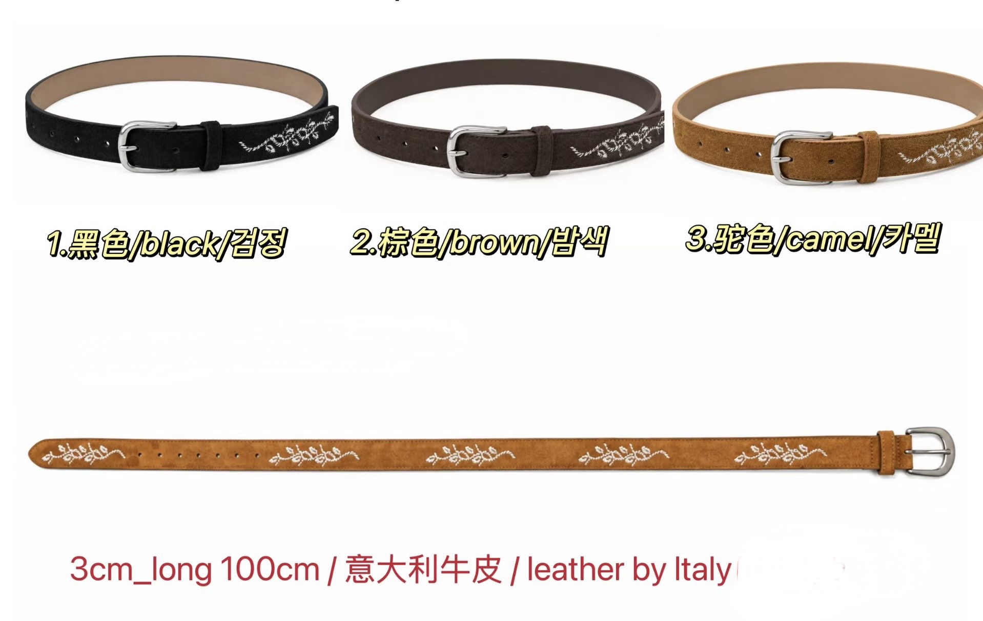 Vintage belt