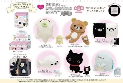 《預售中》San-X 宇宙系列毛絨玩具徽章盲盒