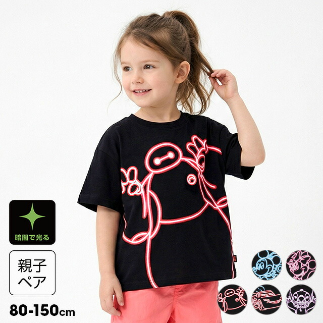 🆕【⭐訂購⭐】 🇯🇵日本直送 🌀#Disney ❣️ #親子裝❣️ 霓虹印花 蓄光 短袖 tee 🌀 [ELCA-0175] [260402]