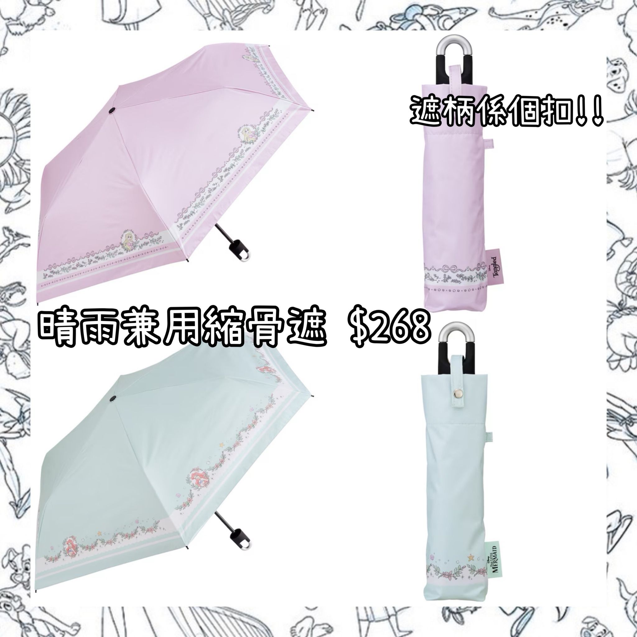 ：日本：晴雨兼用 縮骨遮