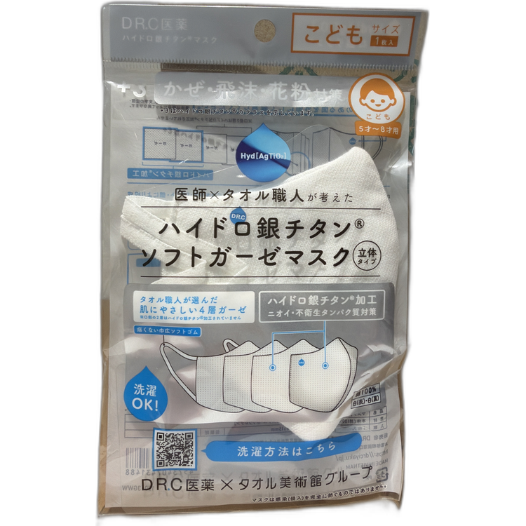 小童布質可洗口罩