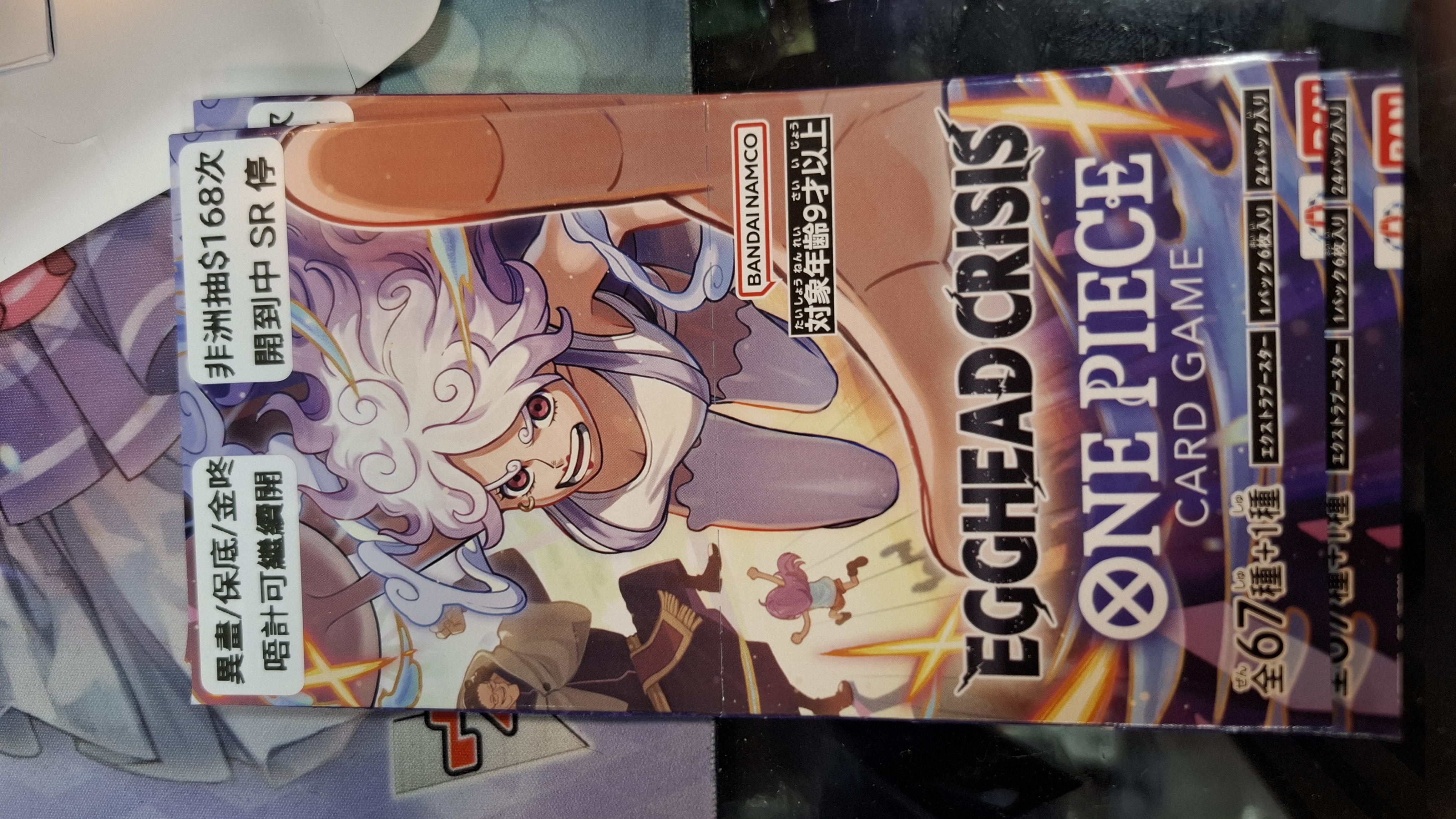 OP EB04 SR 非洲抽