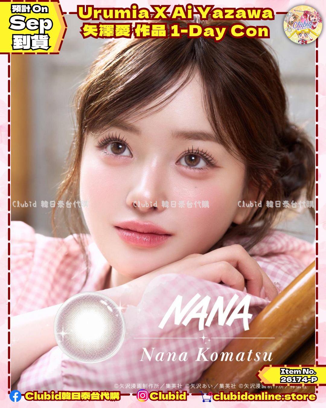 《Pre-Order》Urumia X Ai Yazawa 矢澤愛 作品 1-Day Con 日拋式隱形眼鏡 (26174-P）