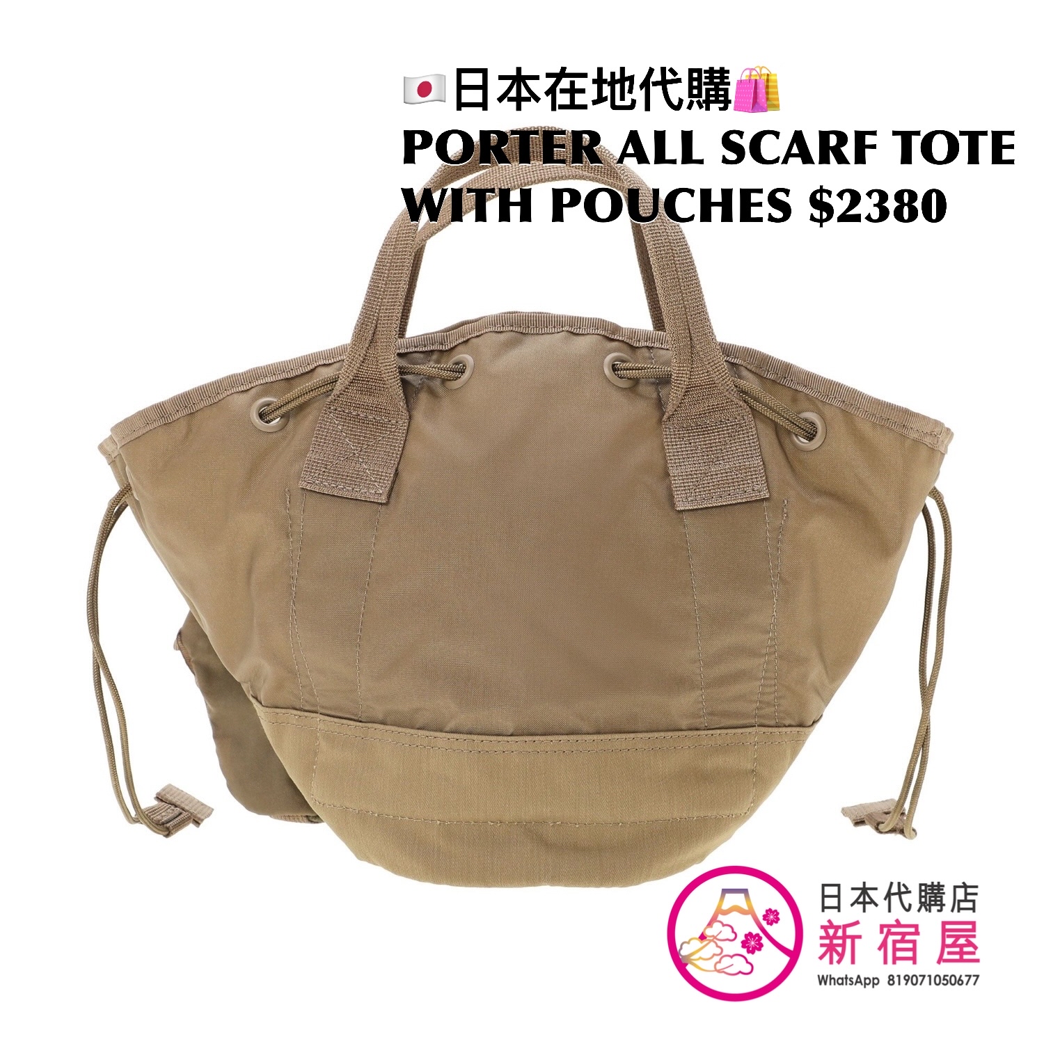 PORTER ALL SCARF TOTE WITH POUCHES