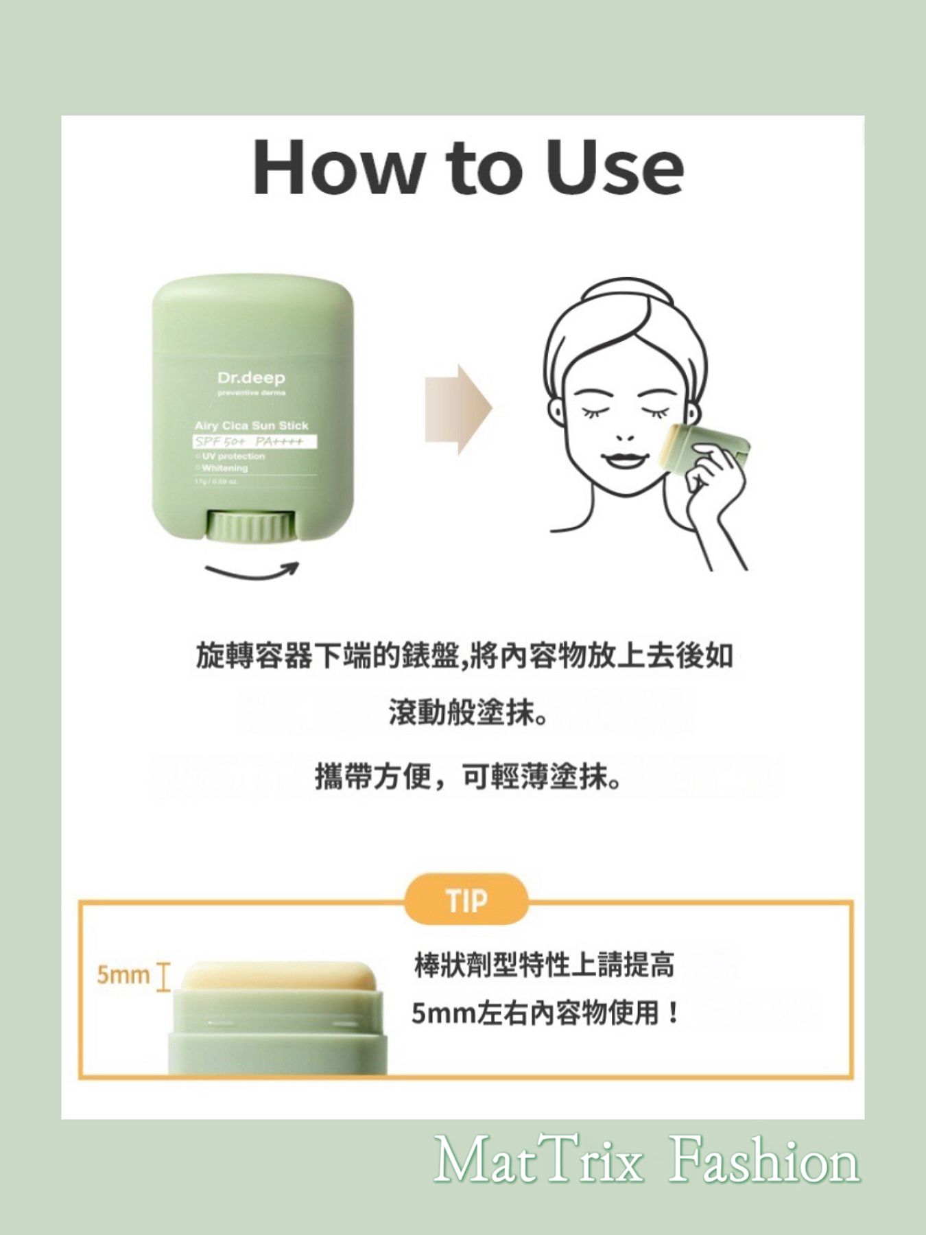 🌞Dr.deep AIRY CICA SUN STICK SPF50+/ PA++++全效防曬棒/ 17g