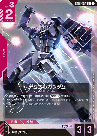 Gundam TCG Card Game - GD01-054 (R) Duel Gundam