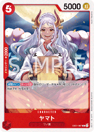 One Piece TCG Card Game - EB01-007 (C) Yamato 