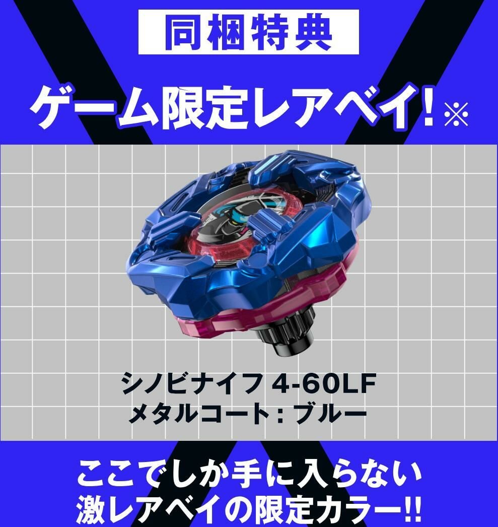 [現貨] [行版] NS 爆旋陀螺X XONE 完整版 亞中版 BEYBLADE X XONE
