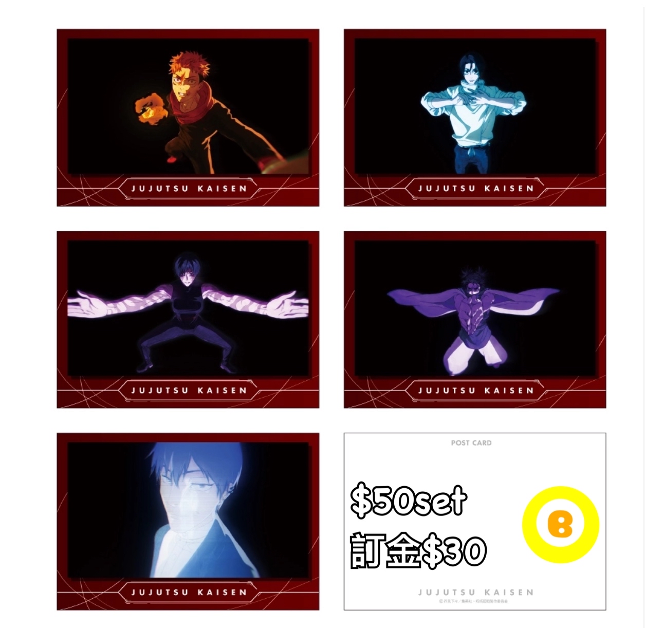 Preorder預訂6/2026年咒術迴戰死滅迴游前編post card set