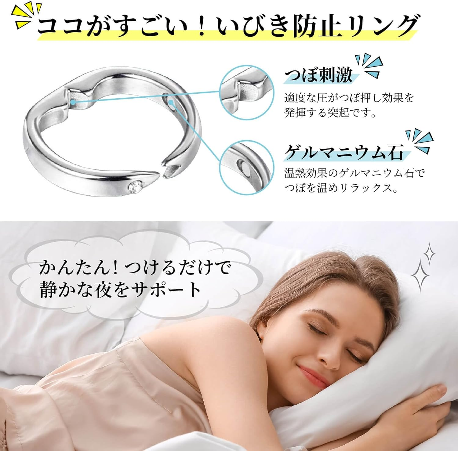日本爆紅 RAYXANVER 快眠安睡止鼾戒指（四色套裝）(7-21號) | 無痛告別鼻鼾