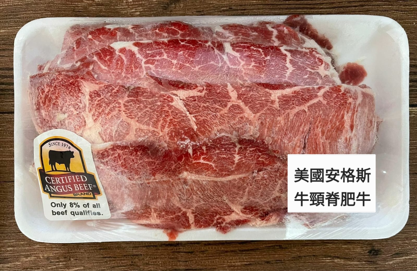 美國安格斯牛頸脊肥牛