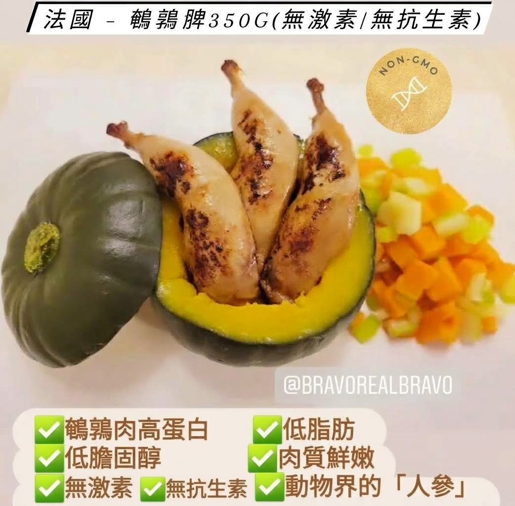 法國Cailles▪︎鵪鶉髀350g[ 無激素 / 無抗生素]