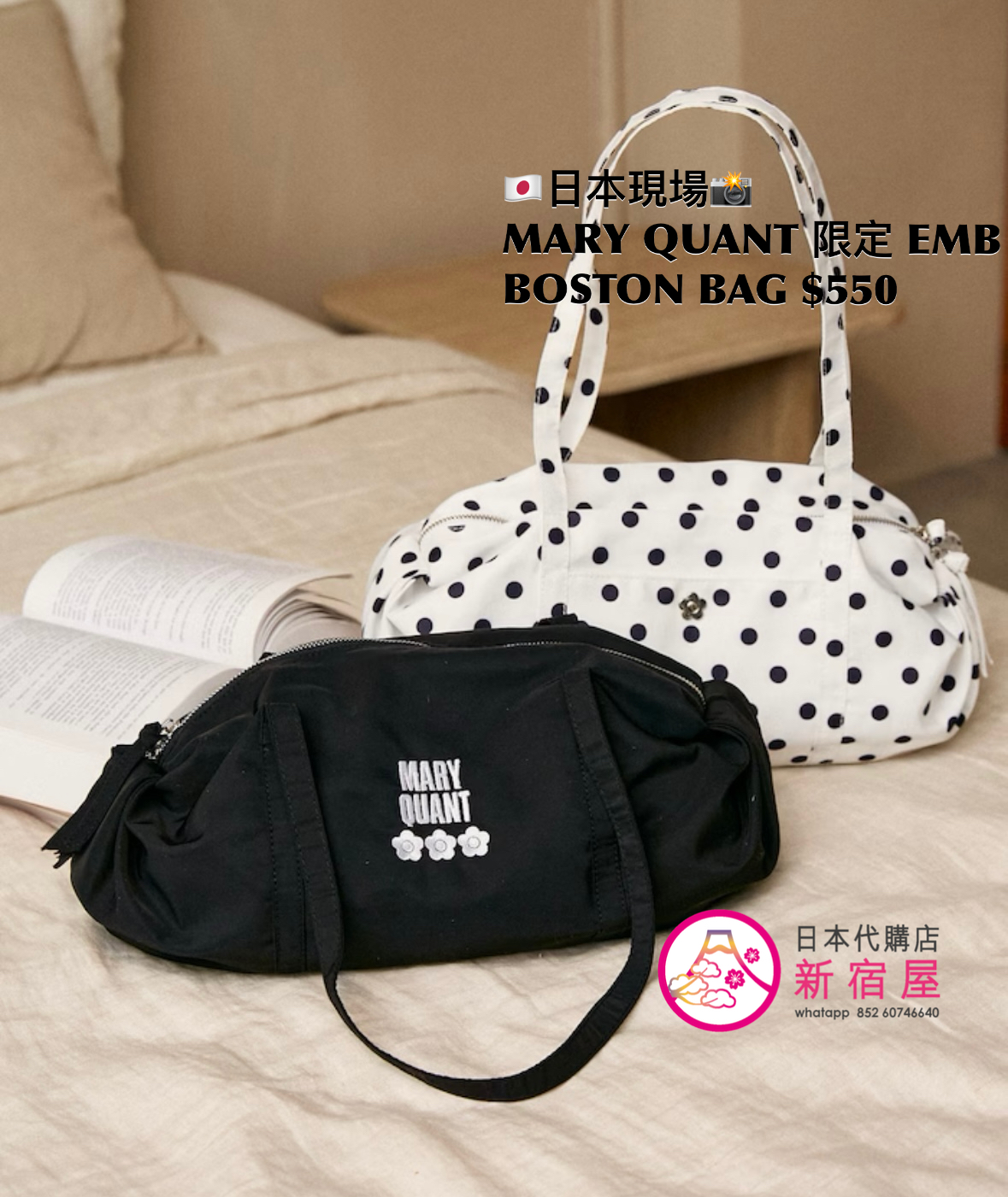 MARY QUANT 限定 EMBROIDERED BOSTON BAG